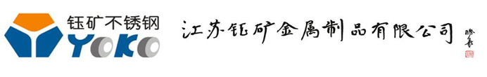 江苏钰矿金属制品有限公司